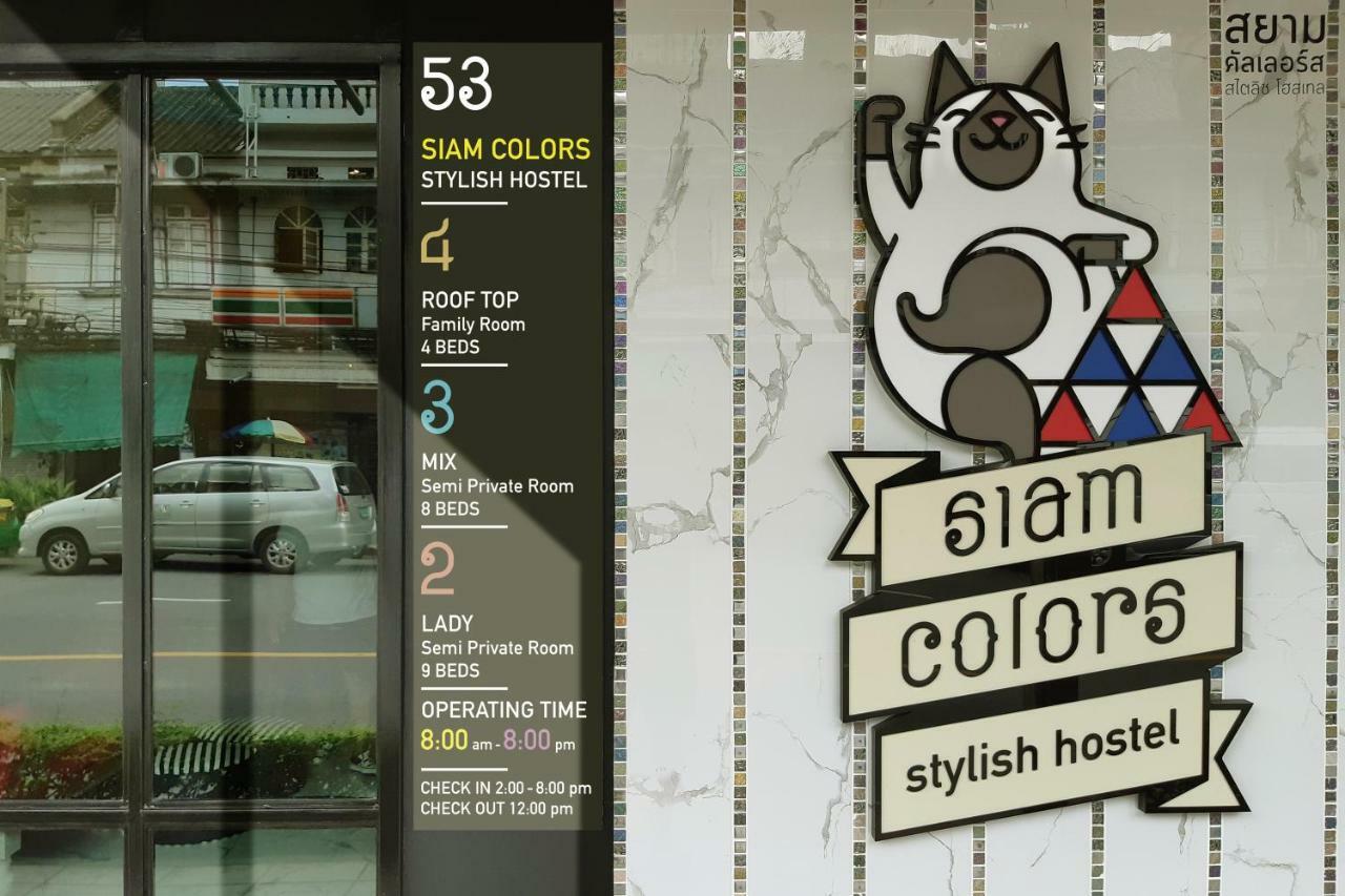 Siam Colors Hostel Бангкок Экстерьер фото