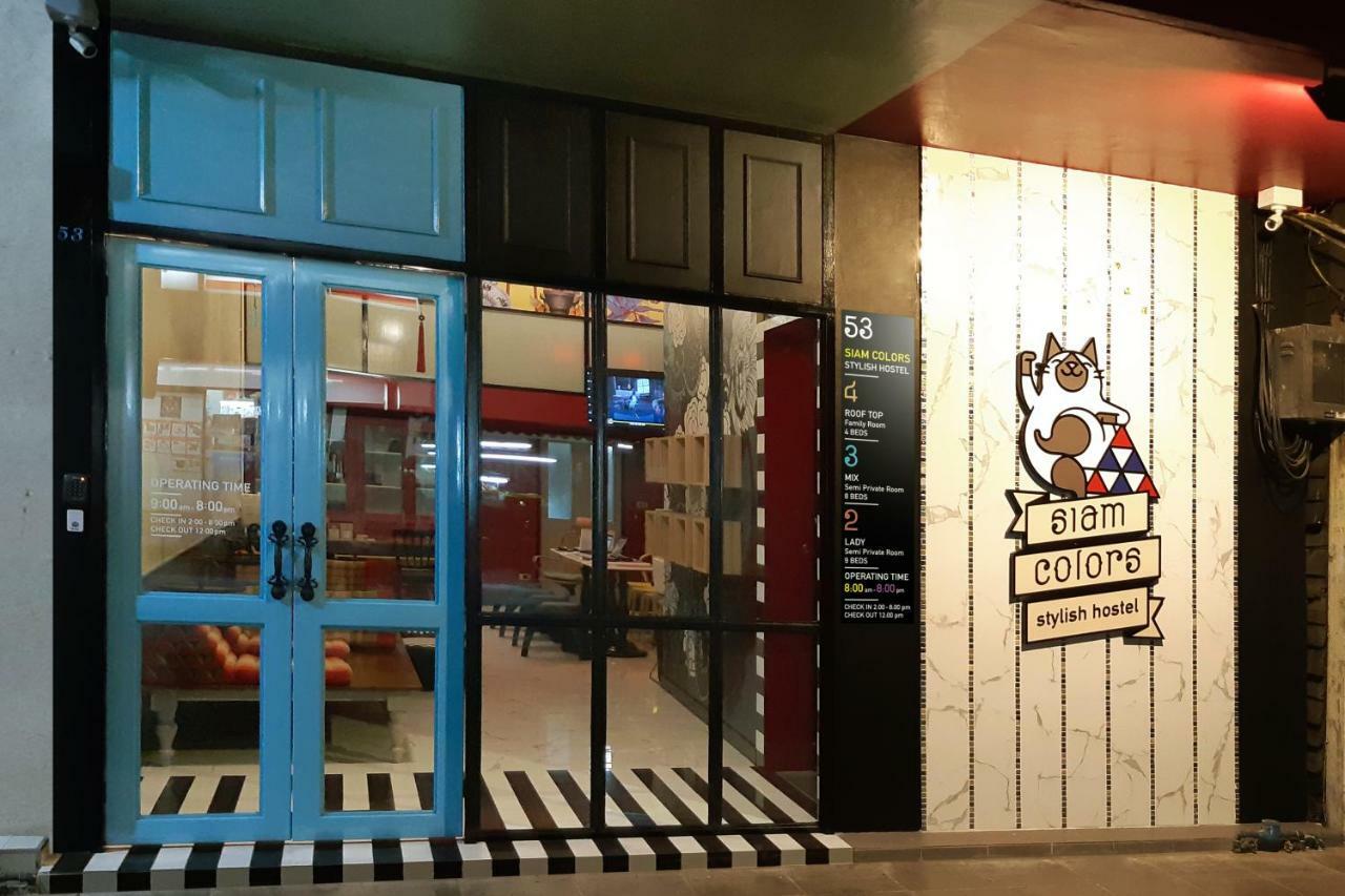 Siam Colors Hostel Бангкок Экстерьер фото